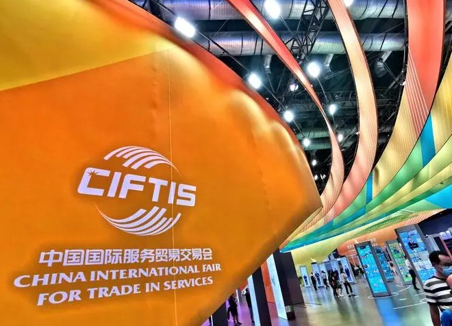 中国国际服务贸易交易会今天闭幕蓝冠注册