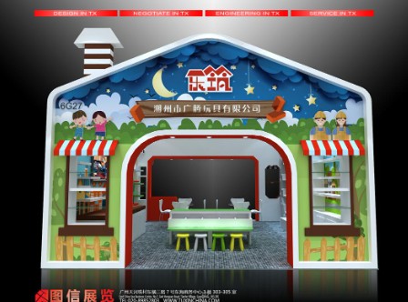 蓝冠网址中国国际玩具及教育设备展览会