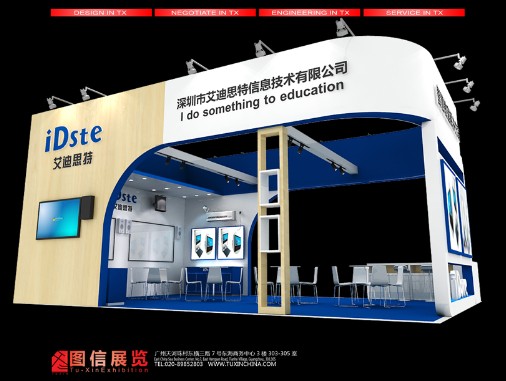 北京教育装备展展台设计搭建蓝冠注册