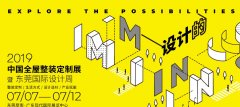 <strong>7月东莞展台设计搭建——东莞名家具展蓝</strong>