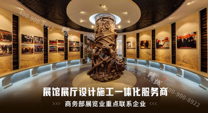 展厅设计中文化展馆设计的三大原则蓝冠网址